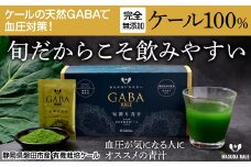 ＜毎月定期便＞血圧対策+手軽に野菜摂取!＜無添加 ケールまるごと100%青汁＞スーパーフード全6回_ 青汁 あおじる 定期便 ケール 100% 無添加 有機栽培 手軽 スーパーフード 飲みやすい 野菜 飲料 ドリンク カルシウム 鉄 食物繊維 送料無料 【4003781】