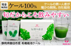 ＜毎月定期便＞手軽に野菜摂取!＜無添加 ケールまるごと100%青汁＞スーパーフード全3回_ 青汁 あおじる 定期便 ケール 100% 無添加 有機栽培 全3回 手軽 スーパーフード 飲みやすい 野菜 飲料 ドリンク カルシウム 鉄 食物繊維 送料無料 【4003783】