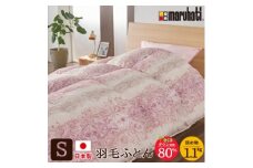 羽毛布団 シングル 150×210cm 日本製 リサイクルダウン 80%　ピンク_ 羽毛布団 シングル 羽毛 羽毛ふとん 掛け布団 ふとん 掛布団 日本製 リサイクルダウン ダウン80% ピンク 立体キルト加工 暖かい ループ付 寝具 静岡県 送料無料 【1465863】