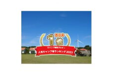 磐田市 竜洋海洋公園オートキャンプ場　AC電源付区画サイト ご利用券【1482013】