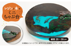 レジン　ミニちゃぶ台【1472819】