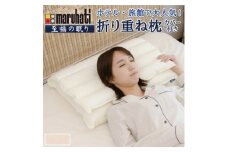 納品実績多数 ホテル・旅館で使われる丸八真綿の「折り重ね枕」 専用カバー付き ピンク_ 枕 まくら 寝具 折り重ね枕 カバー付き 丸八真綿 人気 おすすめ 送料無料 贈答 ギフト プレゼント 静岡県 【1495362】
