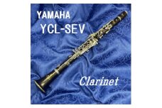 B♭カスタムクラリネット　SE-V (YCL-SEV)_クラリネット YCL-SEV ヤマハ YAMAHA clarinet 楽器 ケース ケースカバー ショルダーストラップ B♭クラリネット 音楽 吹奏楽 オーケストラ バルドン楽器 静岡県 磐田市 送料無料【1495469】