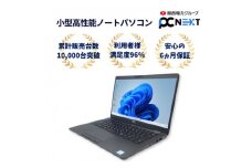 PC nextの高性能再生パソコン 小型サイズ/Win11/新品SSD/メモリ8GB　(磐田市)_ パソコン ノートパソコン PC 再生パソコン 小型 8GB 新品SSD Win11 送料無料 おすすめ 人気 贈答 ギフト プレゼント PC next 【1531301】