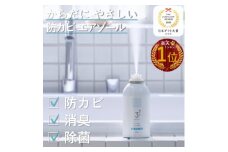 3off 防カビ 消臭 除菌 エアゾール 200mL 高濃度2,000ppm 無臭 無香料【1538756】