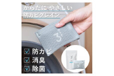 3off 防カビ 消臭 除菌 グレイン 20g 高濃度2,000ppm 無臭 無香料【1538757】