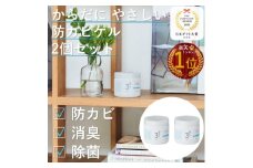 3off 防カビ 消臭 除菌 ゲル 150mL×2個 高濃度2,000ppm 無臭 無香料【1538758】