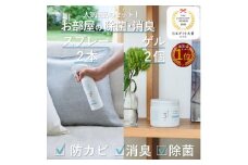 3off 防カビ 消臭 除菌 スプレー×2本 ゲル×2個セット 高濃度2,000ppm 無臭 無香料【1538764】