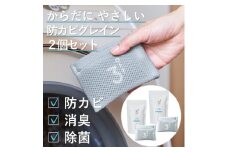 3off 防カビ 消臭 除菌 グレイン 20g×2個 高濃度2,000ppm 無臭 無香料【1538761】