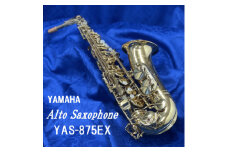 アルトサクソフォン　YAS-875EX_ アルトサクソフォン 吹奏楽 楽器 YAS-875EX YAMAHA ヤマハ サックス 送料無料 贈答 ギフト プレゼント 【1471708】