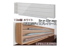 Nゲージ・HOゲージ対応　鉄道模型ディスプレイケース　幅113cm(ホワイト)　TMC-K113W_ ディスプレイケース 鉄道模型 鉄道 模型 ディスプレイ ケース Nゲージ HOゲージ 展示 車両 コレクション ホワイト 薄型 アクリル扉 収納 家具 保護 日本製 【1547764】