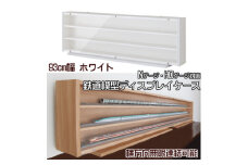 Nゲージ・HOゲージ対応　鉄道模型ディスプレイケース　幅93cm(ホワイト)　TMC-K93W_ ディスプレイケース 鉄道模型 鉄道 模型 ディスプレイ ケース Nゲージ HOゲージ 展示 車両 コレクション ホワイト 薄型 アクリル扉 収納 家具 保護 日本製 【1547769】