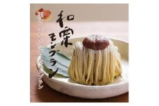 ＜先行予約2025年9月より順次発送＞玉華堂の和栗モンブラン 4個入_ モンブラン ケーキ 和栗モンブラン 国産 和栗 くり クリ マロン 人気 菓子 スイーツ 洋菓子 デザート 贈答 ギフト プレゼント 冷凍 静岡県 送料無料 【1572507】