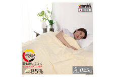 丸八真綿 羽毛肌掛け布団 シングル 150×210cm 日本製 ダウン85%【1623701】