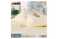 丸八真綿 羽毛掛け布団 シングル 150×210cm 日本製 ハンガリー産グースダウン90%【1626035】