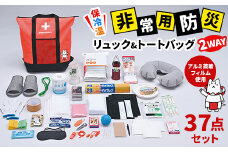 保冷温リュック&トートバッグ 2WAYアルミ蒸着フィルム使用　37点セット　しっぺいオリジナル【1628231】