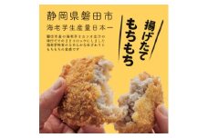 ＜業務用＞静岡県磐田市産のどうまいもちもち『えび芋コロッケ』80g×10個×4袋【1629423】