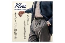 ROTA / ロータ　　オーダーメイドパンツ　お仕立て券　＜100,000円 分＞【1646288】