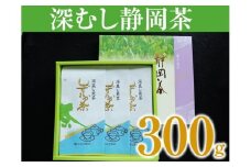 a10-024　深むし静岡茶 100g×3本箱入