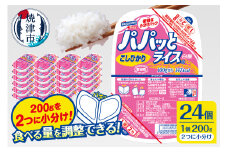 a19-047　パパッとライス こしひかり1ケース(200g×24入り) 米 ご飯 パック パック米 パックごはん 非常食 防災 常温 長期保存 焼津