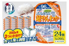 a19-049　【10月以降寄附金額変更予定19,000 円→20,000円】パパッとライス超やんわかこしひかり(200g×24入)