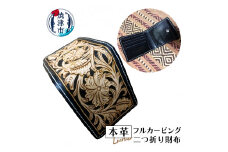 a70-004　本革フルカービング二つ折り財布