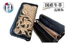 b140-002　本革 長財布