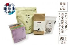 a10-350　FORIVORAお茶、健康茶、紅茶セット