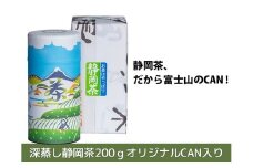 a10-450　オリジナルCANに深蒸し静岡茶200g入り