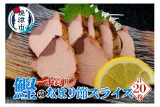 a13-047　一本釣り鰹のなまり節スライス10パックセット