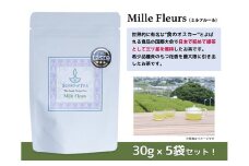 a12-046　花香の煎茶 ミルフルール 30g×5袋
