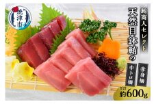 a20-418　鮪商人セレクト 天然目鉢鮪の中トロ柵赤身柵