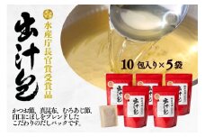 a15-339　｢水産庁長官賞受賞品｣出汁包(だしぱっく)
