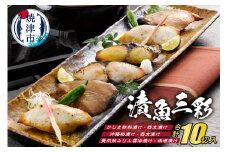a15-341　漬魚三彩 10切入 TUS50SKC