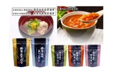 a15-363　だし 専門店 勝男屋 の 出汁 5種類 セット