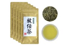 a15-386　農薬不使用、手摘み「放任茶」30g×5袋