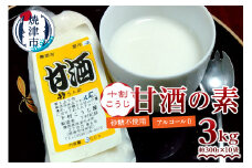 a17-109　甘酒 米糀 生 砂糖不使用 職人 10割糀 300g×10本