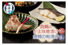 a18-002　ぬかや謹製漬魚の詰合せ