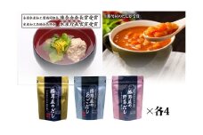 a20-230　だし 専門店 勝男屋 の 出汁 3種類 各4袋