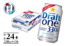 a12-249　ドラフトワン 330ml×1箱 焼津市 サッポロ ビール