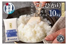 a38-012　令和6年産　白米 10kg コシヒカリ