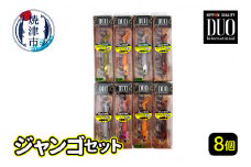 a24-015　ルアー DUO ジャンゴ セット 釣り