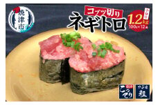 a13-018　小ブツ切り入 ネギトロ 天然 メバチ まぐろ 約1.2kg