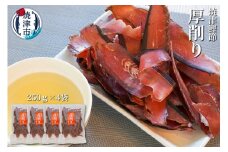 a10-669　焼津特選かつお厚削り250ｇ×4袋