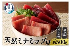 a20-427　天然南鮪　中トロ・赤身　刺身二種盛り