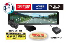 a80-039　FC-DR-MS22W 200万画素 2カメラドライブレコーダー