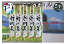 a12-127　静岡 深蒸し茶