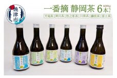 a10-745　一番摘 静岡 茶! 川根 茶入り 300ml 6本 セット