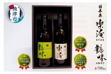 a30-237　ミシュラン 三ツ星店の お茶 含む2本 セット　