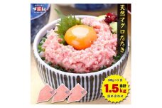 a12-243　【2023年12月19日リニューアル】甲羅組 天然 ねぎとろ 500g 3P 合計 1.5Kg
